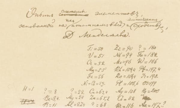 Автограф первых набросков Менделеева