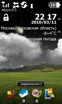 Gigabyte G-Smart S1200 - обзор наиболее компактного WM коммуникатора Gigabyte G-Smart S1200 - обзор наиболее компактного WM коммуникатора