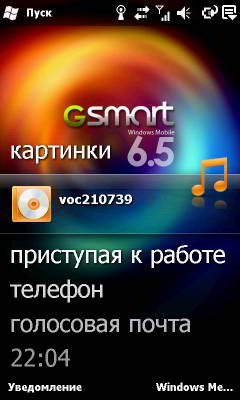 Gigabyte G-Smart S1200 - обзор наиболее компактного WM коммуникатора Gigabyte G-Smart S1200 - обзор наиболее компактного WM коммуникатора