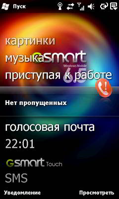 Gigabyte G-Smart S1200 - обзор наиболее компактного WM коммуникатора Gigabyte G-Smart S1200 - обзор наиболее компактного WM коммуникатора