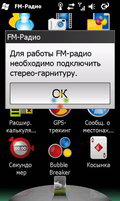 Gigabyte G-Smart S1200 - обзор наиболее компактного WM коммуникатора Gigabyte G-Smart S1200 - обзор наиболее компактного WM коммуникатора