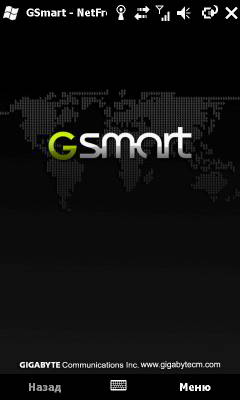 Gigabyte G-Smart S1200 - обзор наиболее компактного WM коммуникатора Gigabyte G-Smart S1200 - обзор наиболее компактного WM коммуникатора