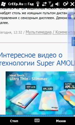 Gigabyte G-Smart S1200 - обзор наиболее компактного WM коммуникатора Gigabyte G-Smart S1200 - обзор наиболее компактного WM коммуникатора